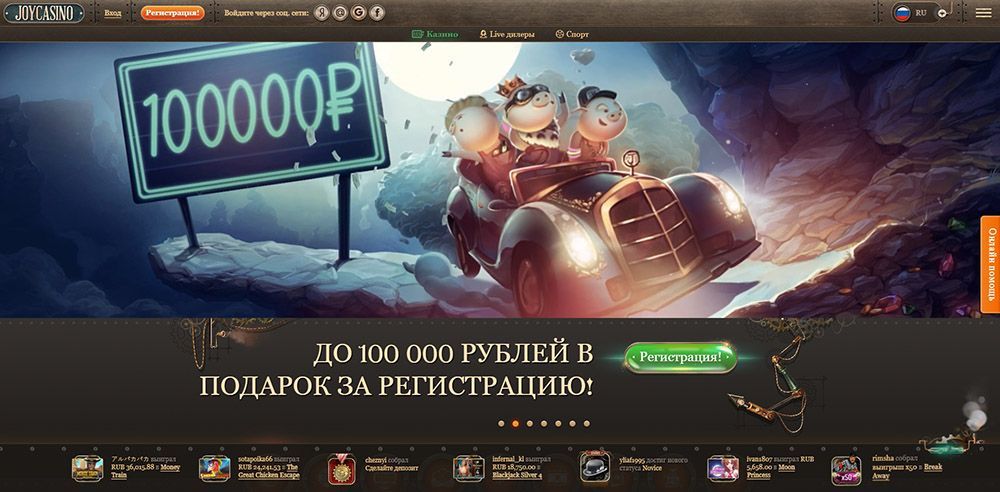 Bнeшний вид caйтa JoyCasino Oфициaльный caйт Джoй Кaзинo